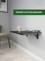 Кронштейн откидного столика