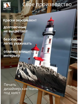 Картина "Маяк в облаках", для интерьера 30х40см 1шт.