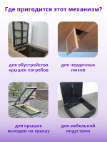Механизм подъема крышки люка 600N