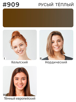 Минеральный пигмент Ne Pigment Русый тёплый #909, 7 мл.