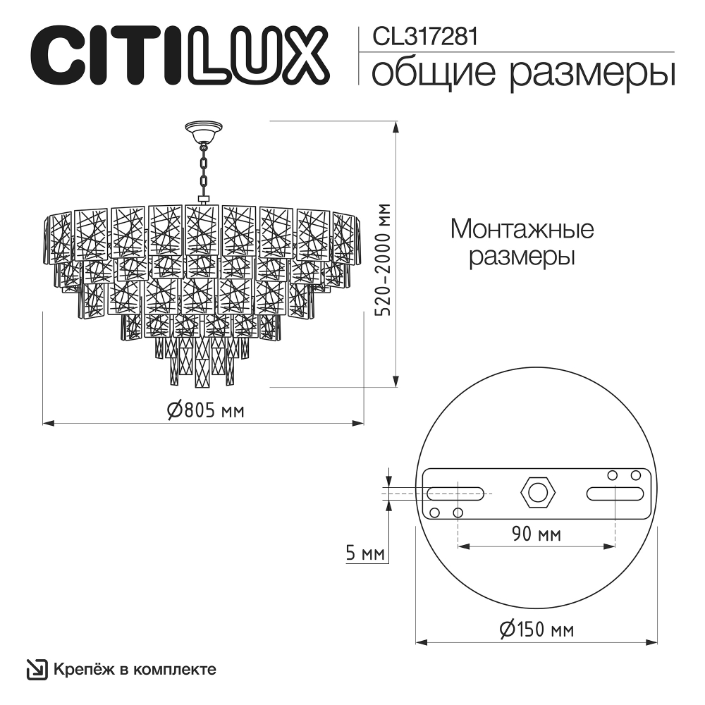 Citilux SAGRADA CL317281 Люстра хрустальная подвесная Хром