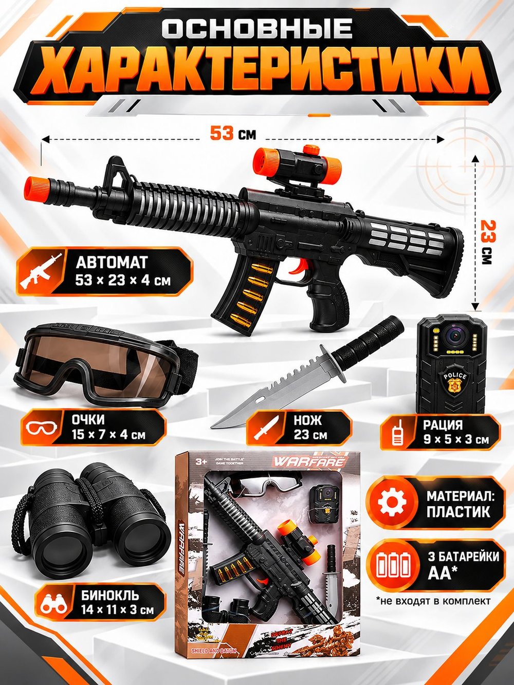 Игровой набор Военного со светом и звуком (QR2024-9)