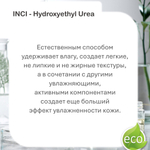 Гмойст ХЭЮ / Gmoist HEU / увлажняющий агент