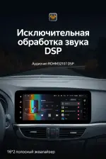 Магнитола для Mazda 6 GJ 2012-2015 (ШГУ цветной) - Teyes LUX ONE ROUND монитор 12.3" 2K QLED на Android 10, Быстрая, CarPlay, 4G SIM-слот