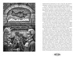По ту сторону сна. Безумцы в зарубежной классике (электронная книга)