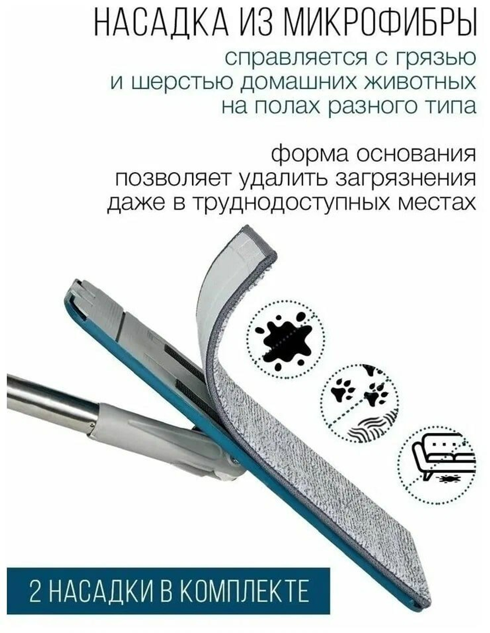 Швабра с отжимом / Ведро со шваброй 8 литров