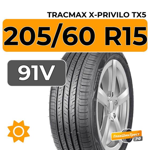 Tracmax X-Privilo TX5 205/60 R15 91V