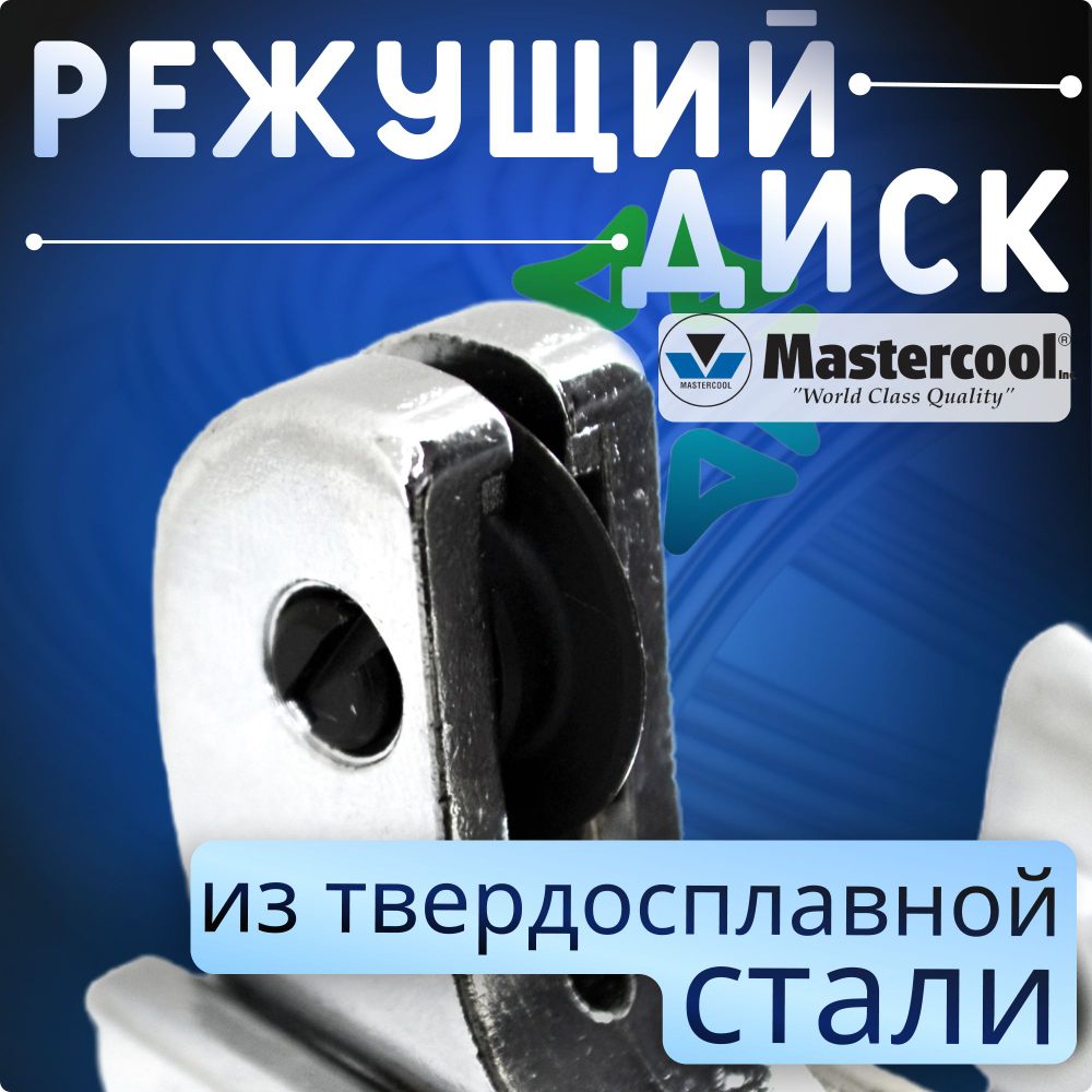 MIDI-Труборез 70029 1/8"-1 1/8" (3-28мм)