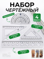 Набор линеек "Cats" 4 предм (20см), 3 вида микс, D-608B-2713 (Комплект 40шт.)