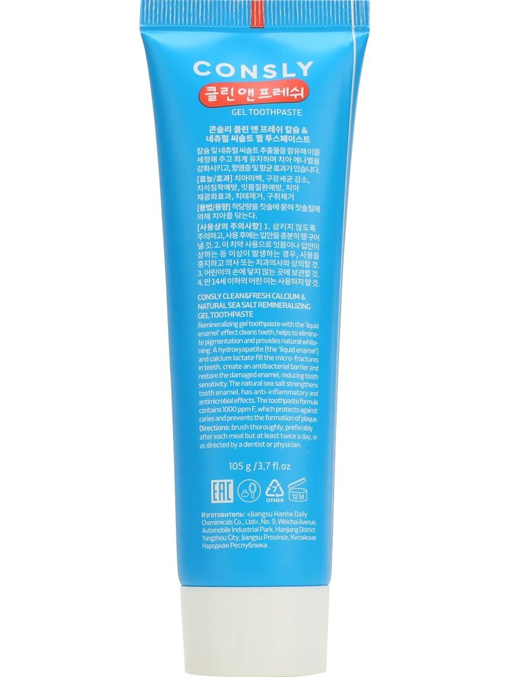 CNS Toothpaste Паста зубная гелевая Clean&Fresh с кальцием и натуральной морской солью With Calcium and Natural Sea Salt, 105г