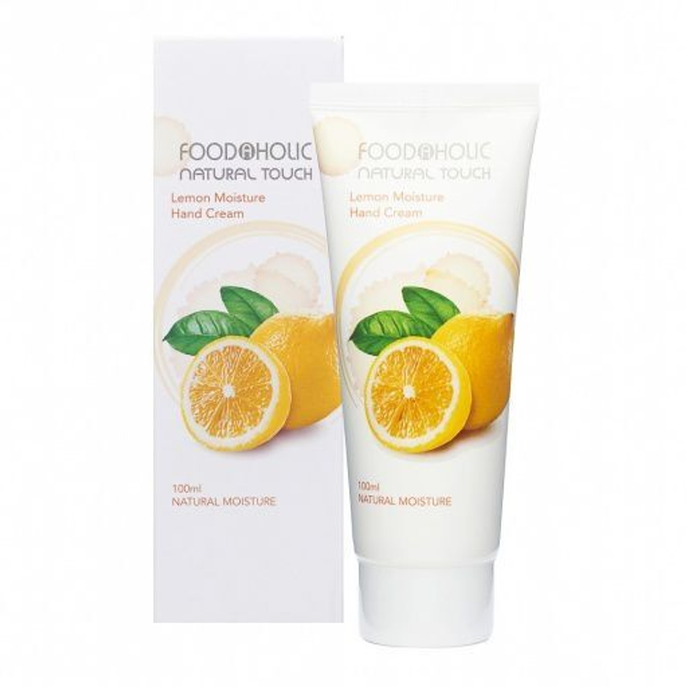 FOODAHOLIC Увлажняющий крем для рук с экстрактом лимона 100мл  NATURAL TOUCH LEMON MOISTURE HAND CREAM