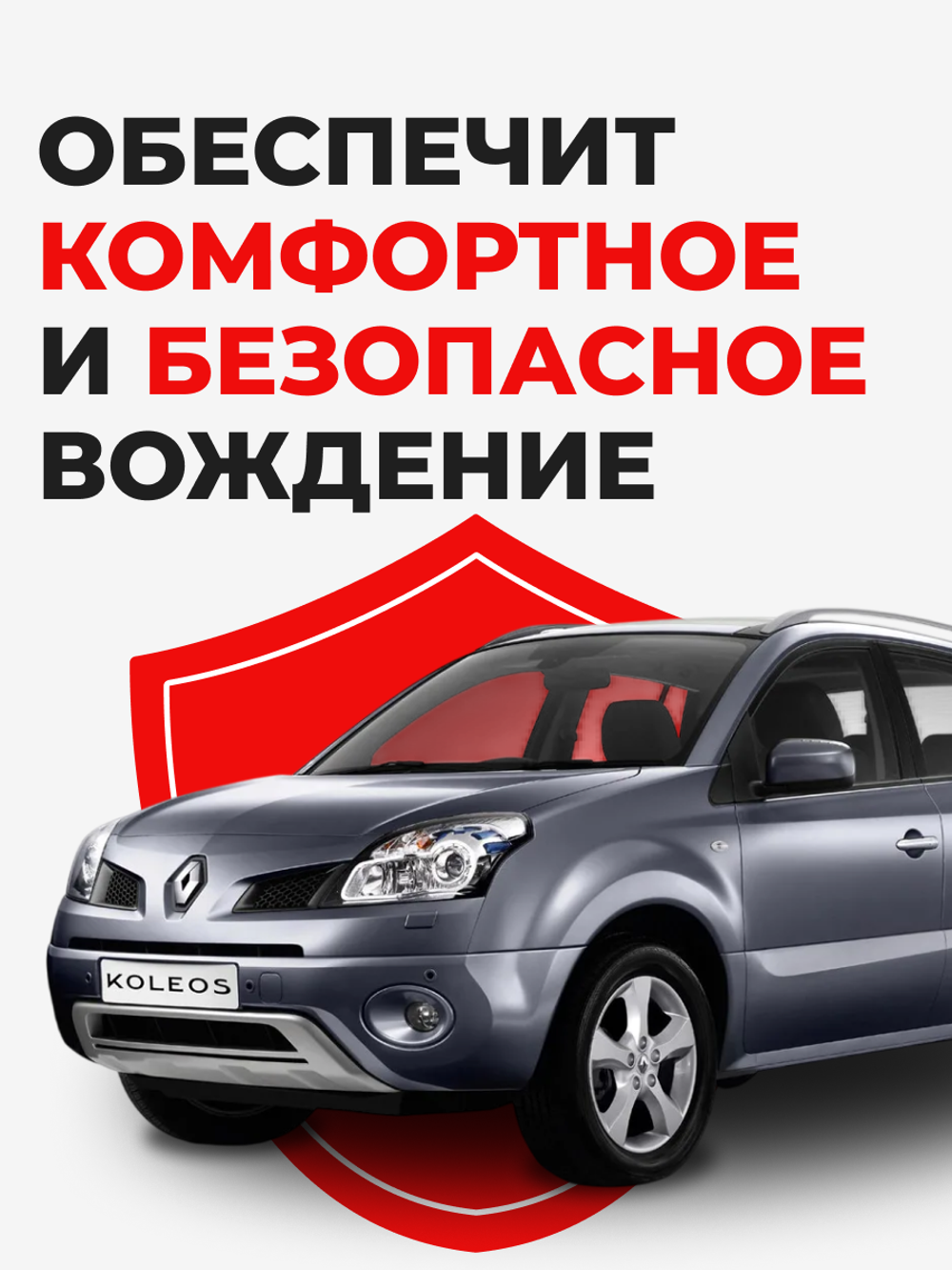 Ремкомплект рулевой рейки для ЭУР Renault KOLEOS (I) (07.2008-06.2016) (R-4)
