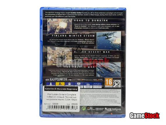 PS4 Sudden Strike 4 Complete Collection (Новый, Полностью на русском языке, CUSA-15423)