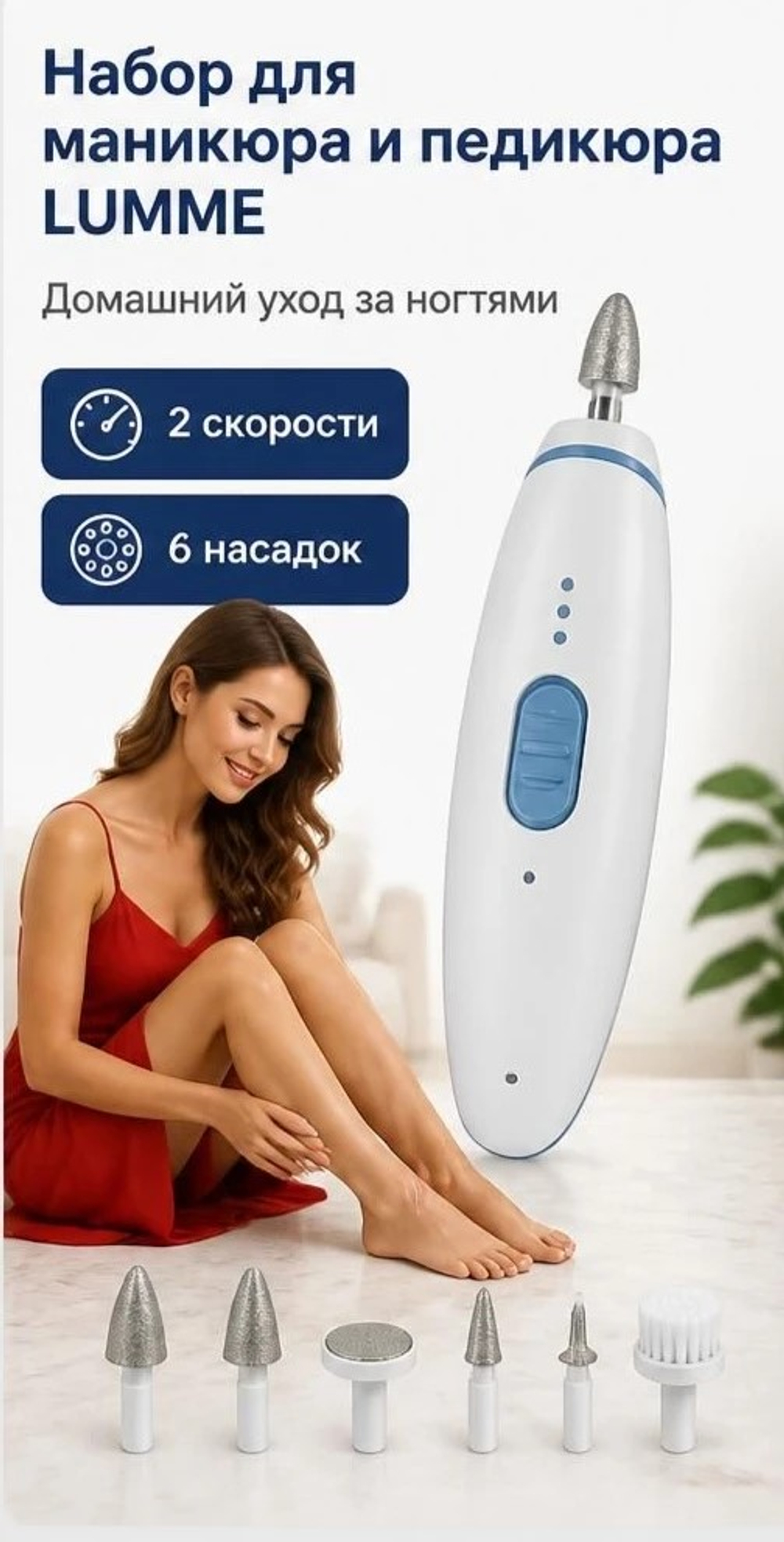Набор для маникюра и педикюра