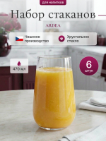 Набор стаканов "ARDEA" 470 мл 6 шт