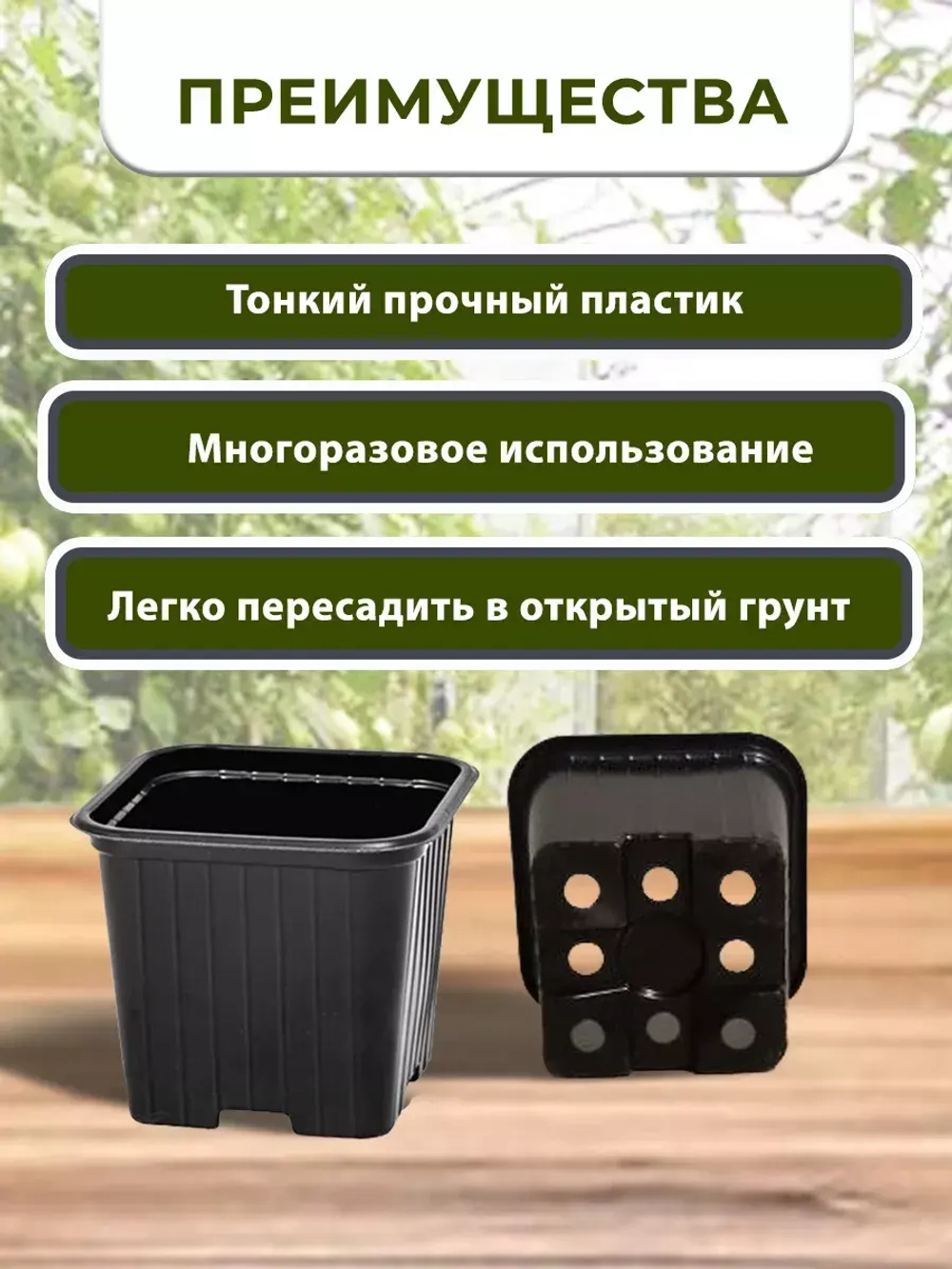 Горшки для рассады и растений технические 0,31 литра, 30 ШТ