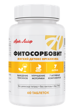 Фитосорбовит, 60 табл Энтеросорбент с высокой сорбционной способностью, на основе растительных экстрактов