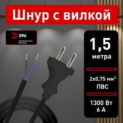 Шнур сетевой с вилкой ЭРА UX-2x0,75-1,5m-B 1,5м ПВС 2x0,75мм2 черный | Электротовары