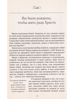 Для этого я был рожден