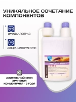 Имидин Форте 1 л от тараканов и клопов