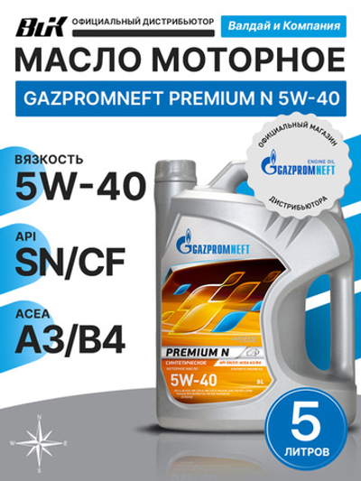 Масло моторное Gazpromneft Premium N 5W-40 синтетическое 5 л 253140424