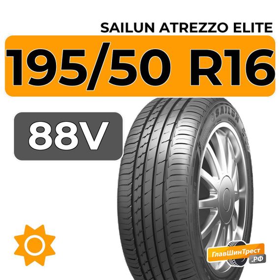 Sailun Atrezzo Elite 195/50 R16 88V XL