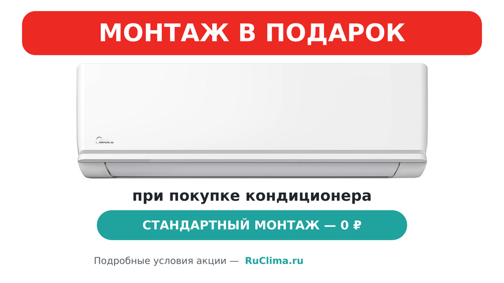 Сплит-система MIDEA, UNLIMITED Inverter, MSAG2-09N8C2S-I / MSAG2-09N8C2S-O
