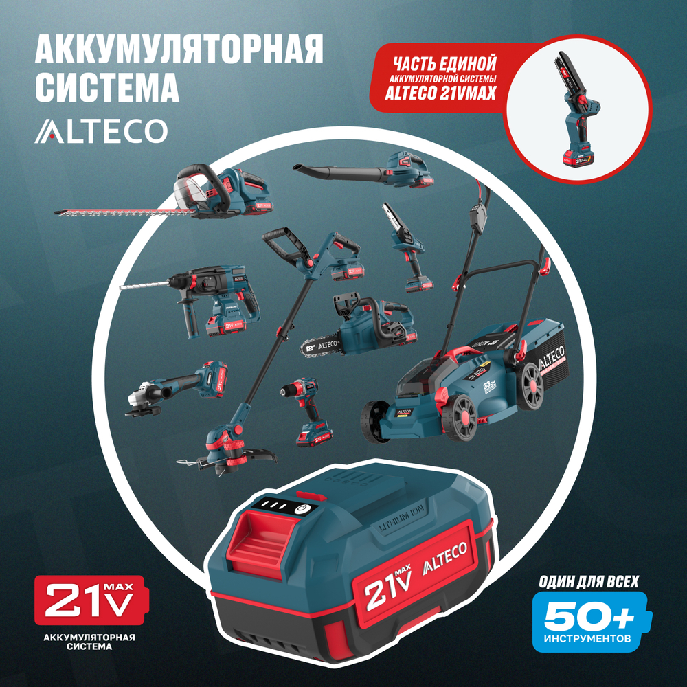 Бесщеточная аккумуляторная цепная мини-пила ALTECO CMC 21-20 BL
