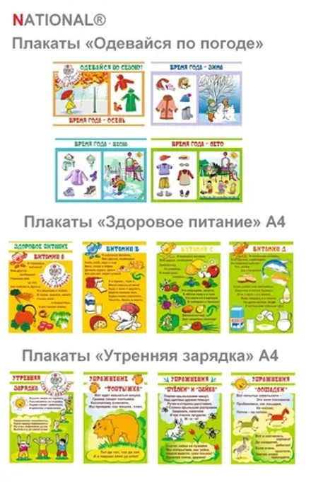 Комплект оборудования наглядной пропаганды ЗОЖ детский | ОПТ