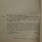 Книга "О чем рассказывают переписи населения"
