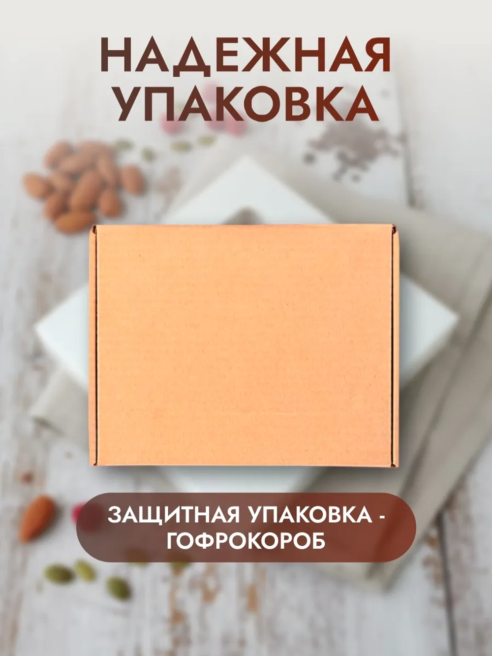 Конфеты шоколадные медианты в подарочной упаковке