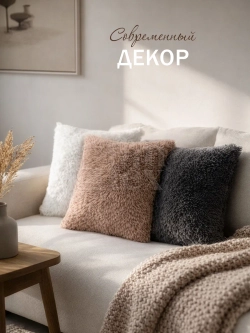 Наволочки на подушку декоративные 2 шт на молнии 50х50