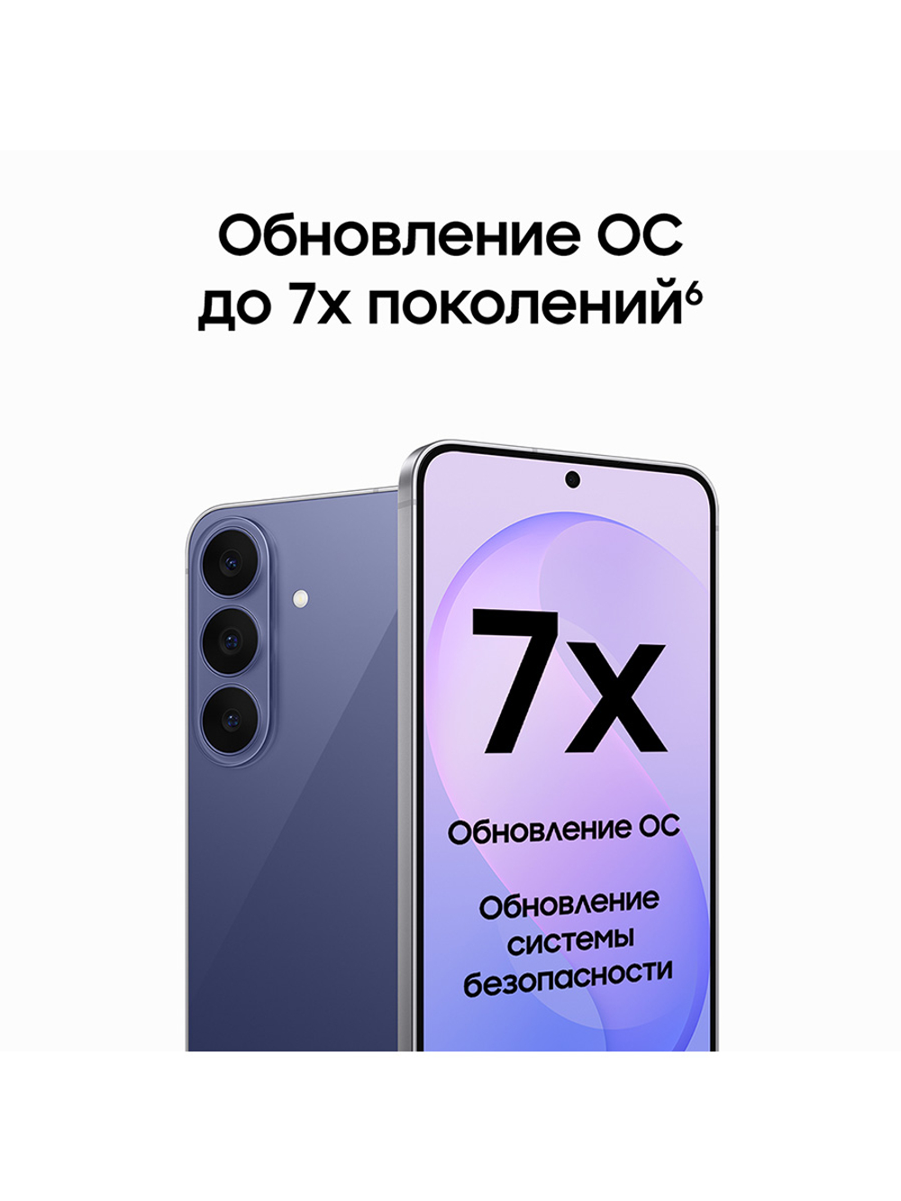 Смартфон Samsung Galaxy S26 FE Ростест (EAC) 8/512 ГБ, Nano-SIM, фиолетовый