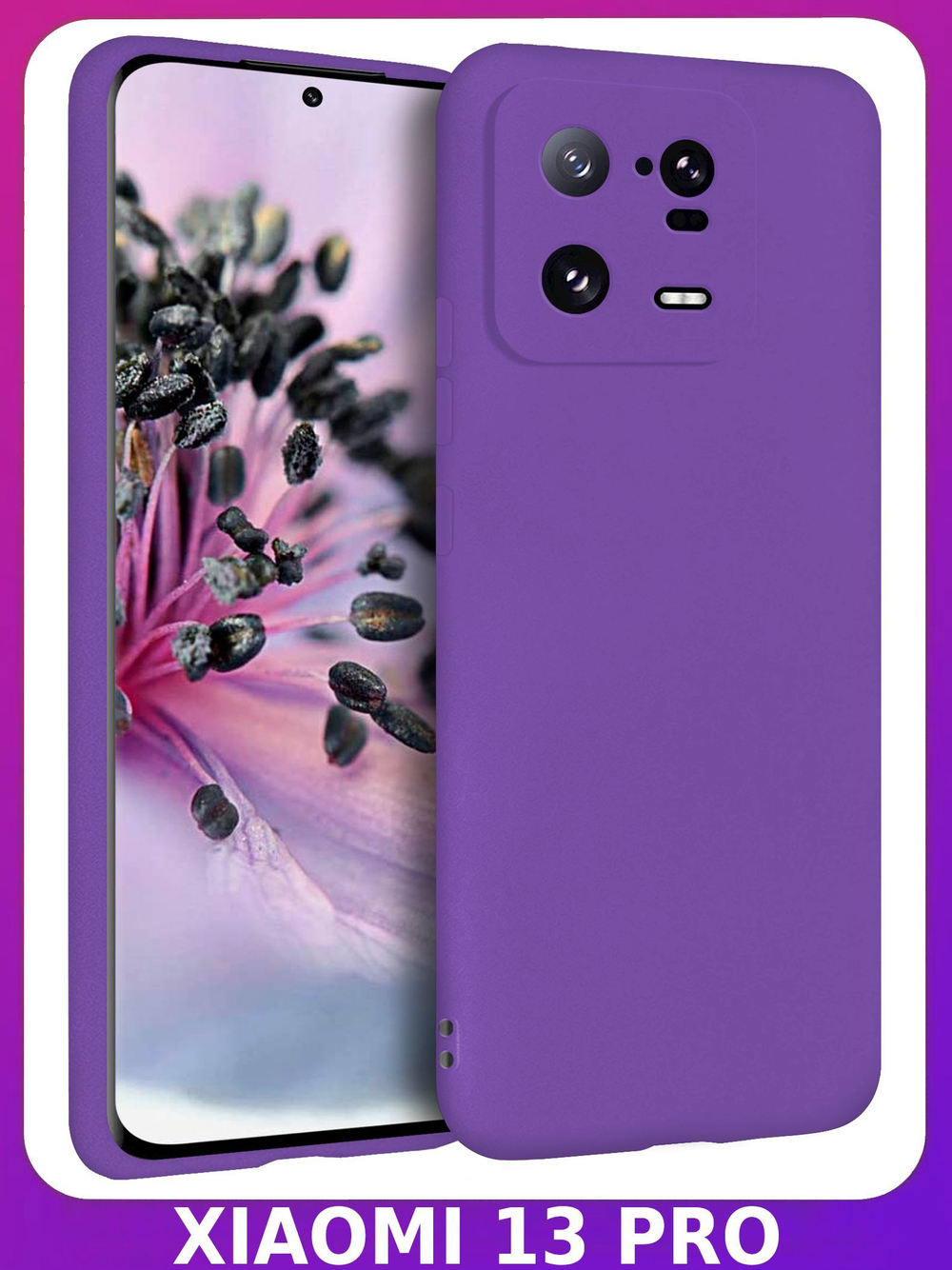 Мягкий Soft Touch чехол из силикона для XIAOMI 13 PRO с бархатной подкладкой