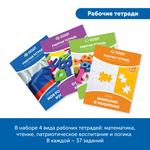 Комплект "Логический планшет для индивидуальной подготовки к школе" Learning Resources MS0079