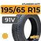 Atlander AX77 195/65 R15 91V