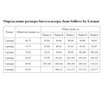 Бюстгальтер с мягкой чашкой без косточек Piuma (Размер: 5B) (Цвет: белый)