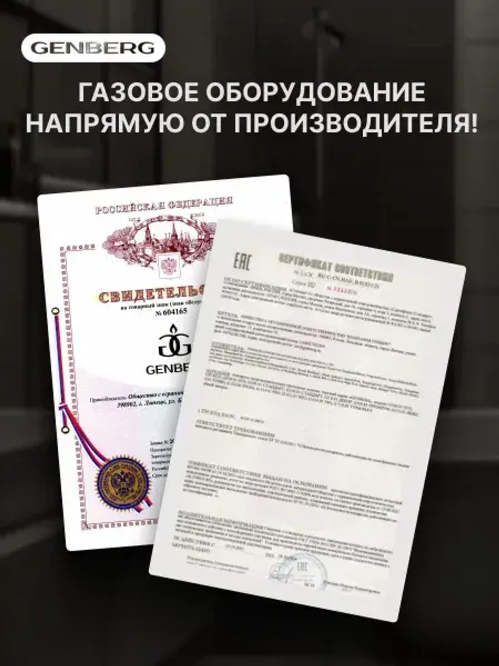 Газовый водонагреватель проточный GENBERG ДЕКОР 210.01 мост 20 кВт 10 л. / Газовая колонка