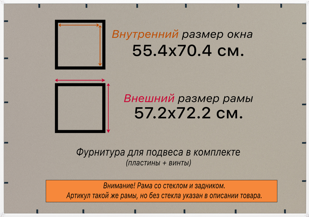 Рамка 55x70 для постера и фотографий