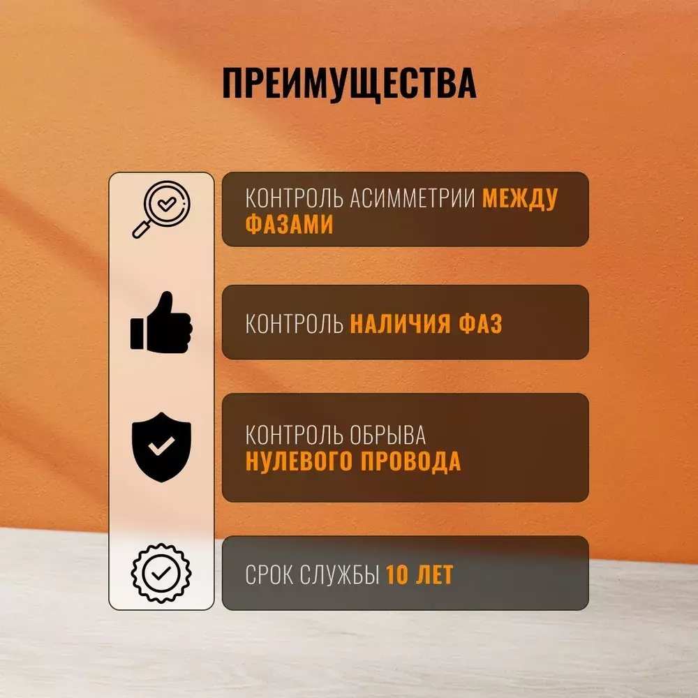 Реле контроля наличия фаз CZF-2B 3х400/230+N 8А 1Z IP20