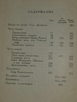 Н. В. Гоголь. Собрание художественных произведений в 5 томах. Том 1