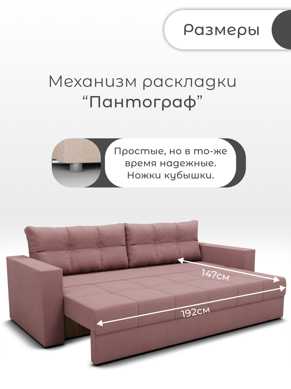 Диван Рио