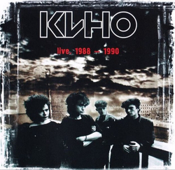 Кино — Live. 1988-1990 (2CD)