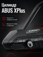 Замок велосипедный Granit X-Plus 540/160HB230