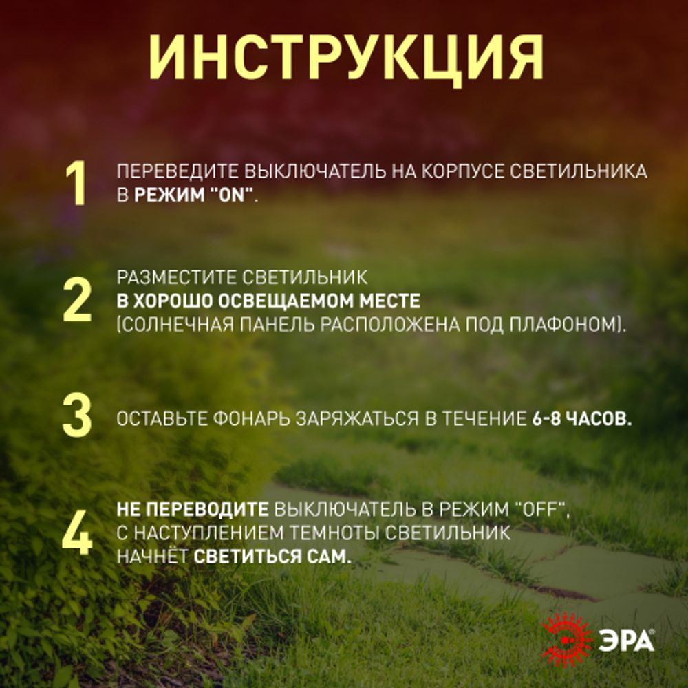 Светильник уличный ЭРА ERASF22-35 на солнечной батарее садовый Факел бамбук | Садовые декоративные светильники