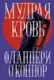 Художественная литература