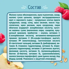 Каша молочная ФрутоНяня мультизлаковая яблоко кукурузные хлопья кусочки малины 190г