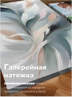 Картина Шепот небесных оттенков, модульная 50x70см 2шт.