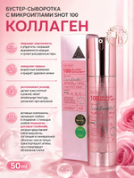 Бустер-сыворотка с микроиглами и коллагеном 50 ml VT Cosmetics Collagen Reedle Shot 100