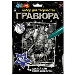 Гравюра серебро 18*24 см "Зеленый монстр-герой" SCRSIL18X24-HALC (Мультиарт)